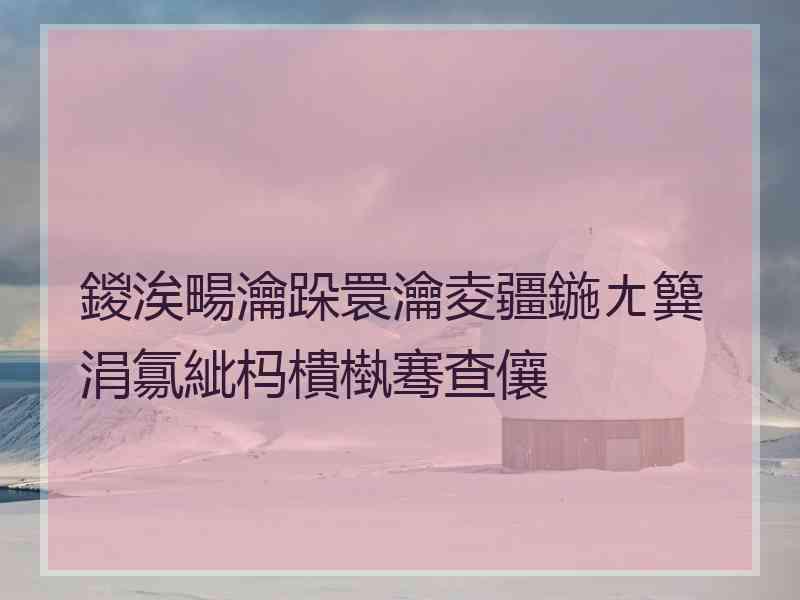 鍐涘畼瀹跺睘瀹夌疆鍦ㄤ簨涓氱紪杩樻槸骞查儴 鍐涘畼瀹跺睘瀹夌疆鍦ㄤ簨涓氱紪杩樻槸骞查儴