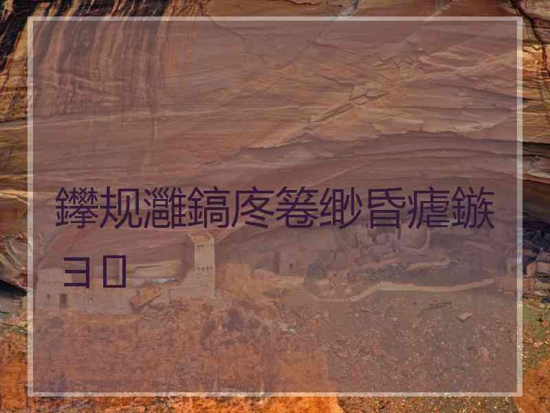 鑻规灉鎬庝箞缈昏瘧鏃ヨ