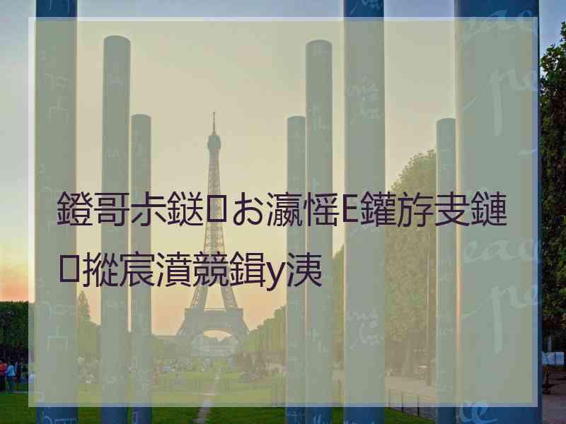 鐙哥尗鎹㈠お瀛愮Е鑵斿叏鏈摐宸濆競鍓у洟