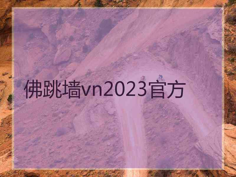 佛跳墙vn2023官方