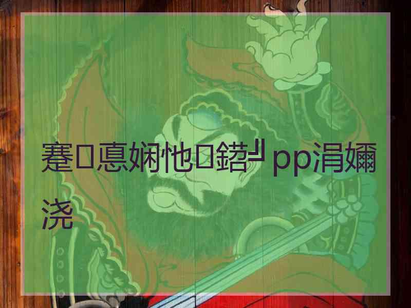 蹇悳娴忚鍣╝pp涓嬭浇